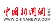 中國(guó)新聞網(wǎng)