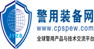 警用裝備