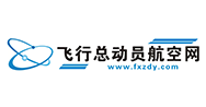 飛行總動(dòng)員