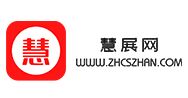 慧展網(wǎng)